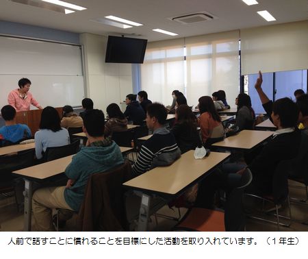 人前で話すことに慣れることを目標にした活動を取り入れています。（１年生）