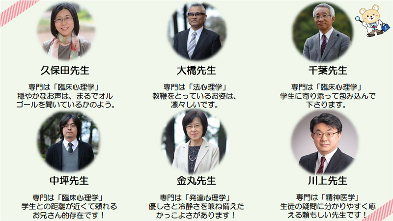 実践心理学科の学科紹介6(2)