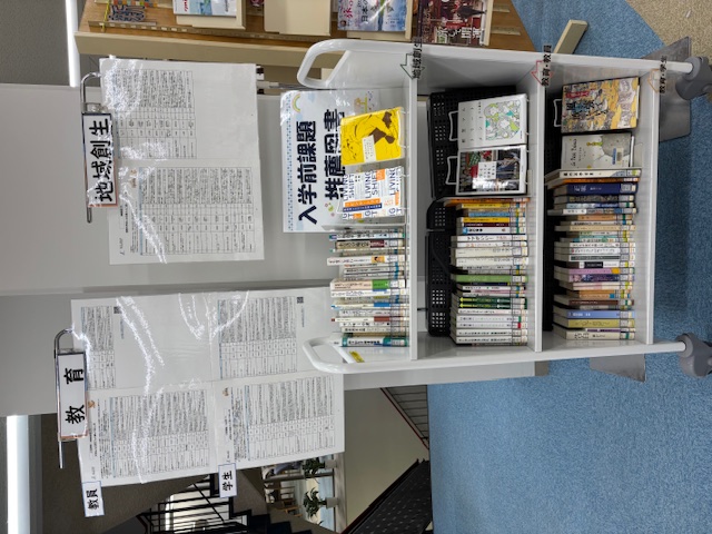 展示】2025年度入学生用 入学前課題 推薦図書 | 淑徳大学