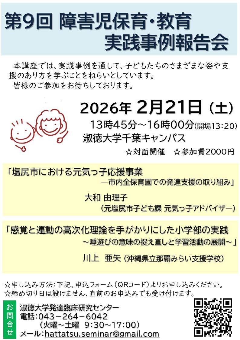 障害児の発達臨床〈1〉感覚と運動の高次化からみた子ども理解 [単行本